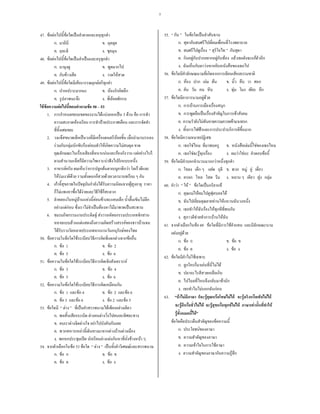 7
47. F F F ˈ
. .
. .
48. F F F ˈ ˈ
. .
. F . F
49. F F F F
. . F
. F . F
F F F F 50 53
1. F F ˈ 3 F
F ˂
2. F ˈ F
F F F F F F
F F F F
F F ˆ
3. F F F F
F F F F F
4. F ˆ F F
F F F F
5. F F F F F F
F F F F ˈ F F ˈ
6. F F
F F F F F
F F
50. F F F F F
. F 1 . F 2
. F 5 . F 6
51. F F F F
. F 3 . F 4
. F 5 . F 6
52. F F F
. F 1 F 4 . F 2 F 6
. F 3 F 6 . F 2 F 5
53. F F ˈ F F
. F F
. F F F
. F F F F
. ʽ F F F F
54. F 53 F F ˈ F
. F . F
. F . F
55. F ˈ
.
.
. F F F F F
. F
56. F
. F F F .
. . F
57. F F F
. F
. ˈ F
. F F
. ˂
58. F
. F . F F
. F F . F F F
59. F F
. . F F
. . F
60. F F F ˈ F
. F F F
. F F
. F F F
. F F F
61. F 60 F F
F F
. F . F
. F . F
62. F F F
. F F F
.
. F
. F F
63. F F F F F F F F
F F F F F F F F F
F F
F F
. F
.
. F F
. F
 