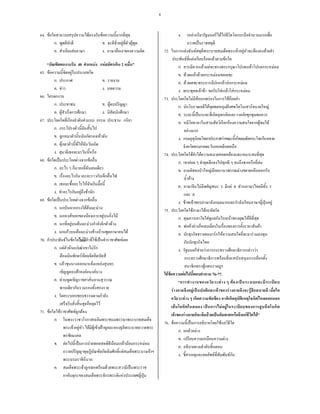 8
64. F F F
. . F F
. F .
40 F F 2
65. F F
. .
. F .
66.
. . F
. F .
67.
.
. F
. F F
.
68. F ˈ F F
.
.
. F
. F F
69. F ˈ F F
. F F F
. F F F F
. F F F F
. F F F F F F
70. F F F F ˈ F
. F F F F
F F
. F F F
˂ F F
. F F
.
F
71. F F F F
.
F F F F F ˂
. F ˈ F F F F F
F F
. F F F ˈ
F ˁ
. F F F
ˈ
72. F F F F F F
F F F F F
. F F F F
. F F F F
. F F F
. F F F F F F
73. F F F F F
. F ˆ F F
. ˈ
. F F F F
F
. F
74. F F F
. F F
. F F F
F
. F F F
. F F ˁ F
75. F F
. F F F
. F F F F
. F F F
. F F F F
F
F
F F F 76-77.
F F ˈ
F F ˈ F F F
F F
F ˈ F F
F F F ˁ ˈ F F
76. F ˈ F
. F
. F
.
. F F
 