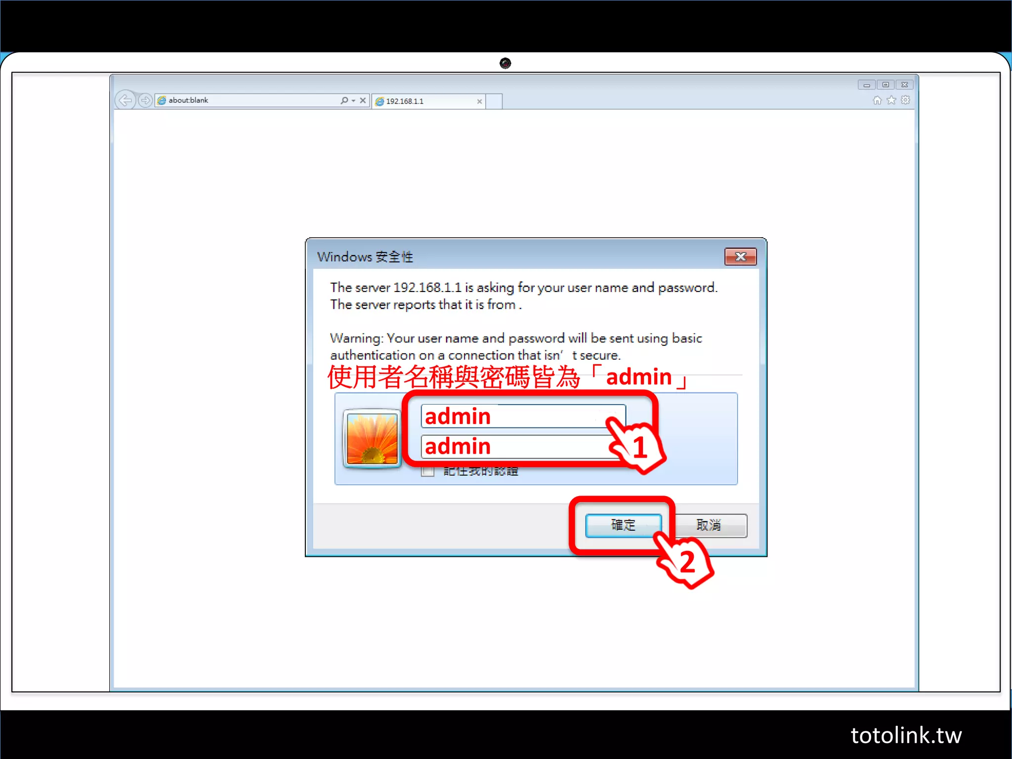 totolink.tw
admin
admin
使用者名稱與密碼皆為「admin」
1
2
 