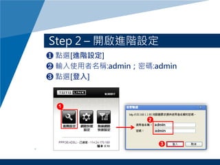? cx[MAO]
? ݔʹQ:adminܴa:admin
? cx[]
Step 2 C _MAO
 