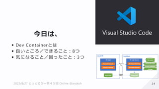 Developing inside a Container | PDF