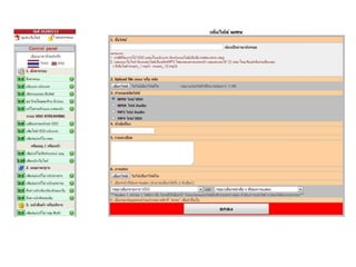 Touch Screen Content & CMS