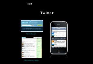 2009 Online Trend -  SNS Twitter http://twitter.com/sigistory   http://twitter.com   
