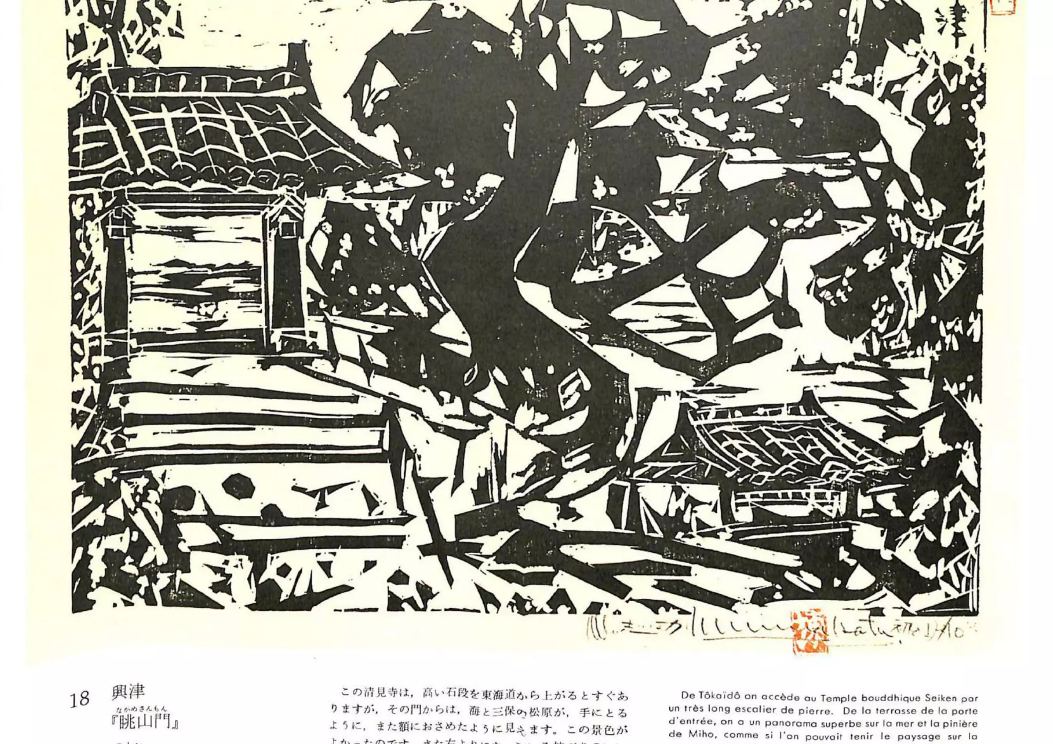 Toukaidoumunekatasikou