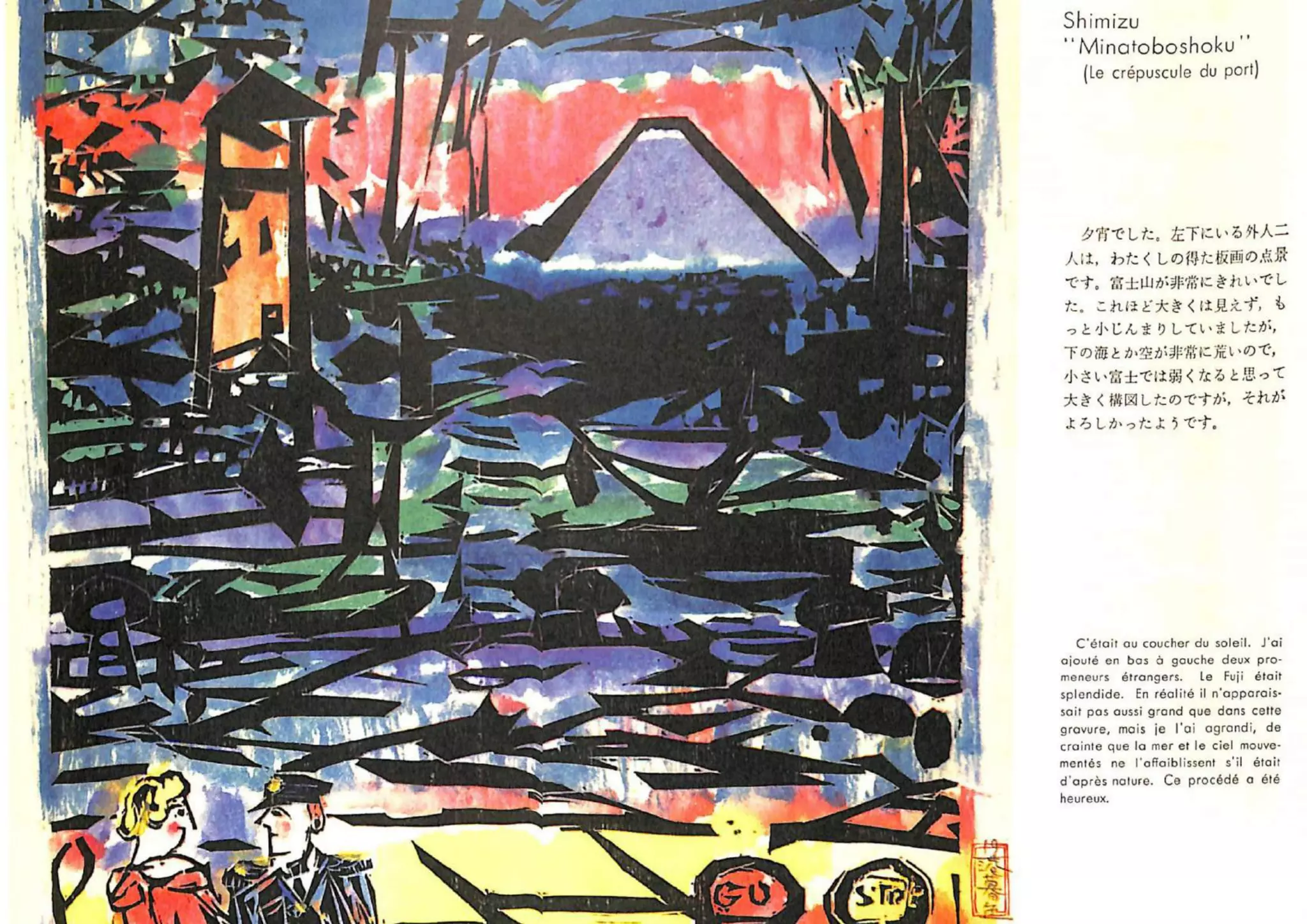 Toukaidoumunekatasikou