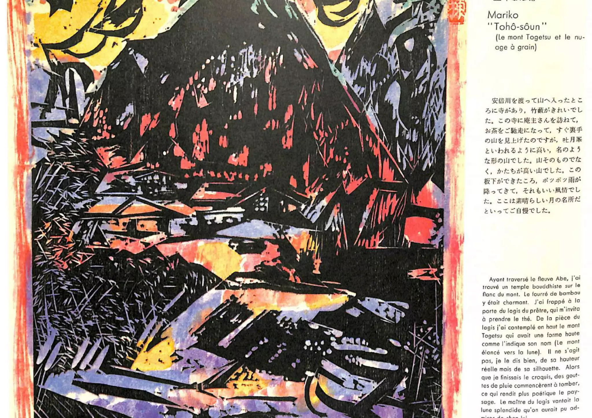 Toukaidoumunekatasikou