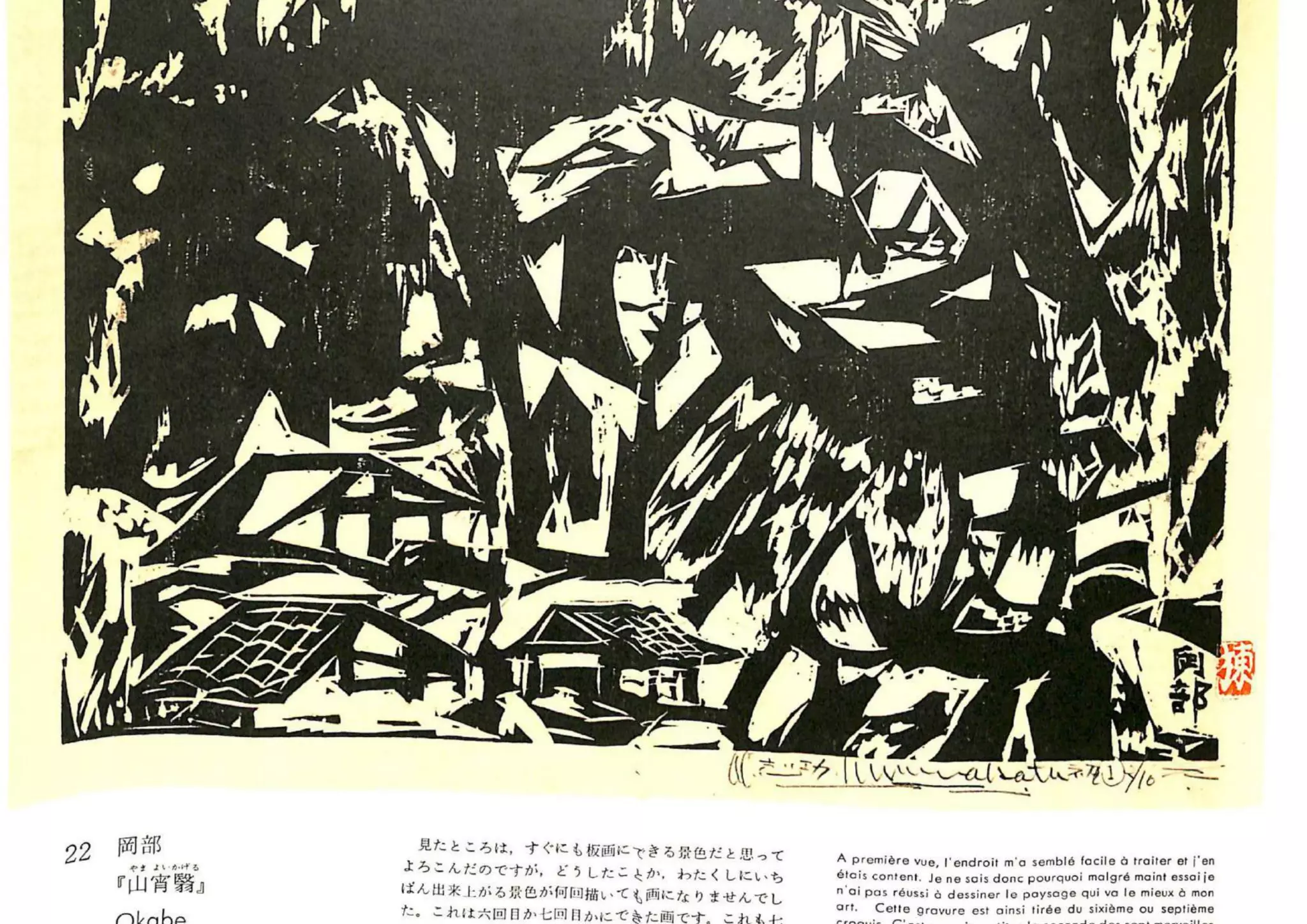 Toukaidoumunekatasikou