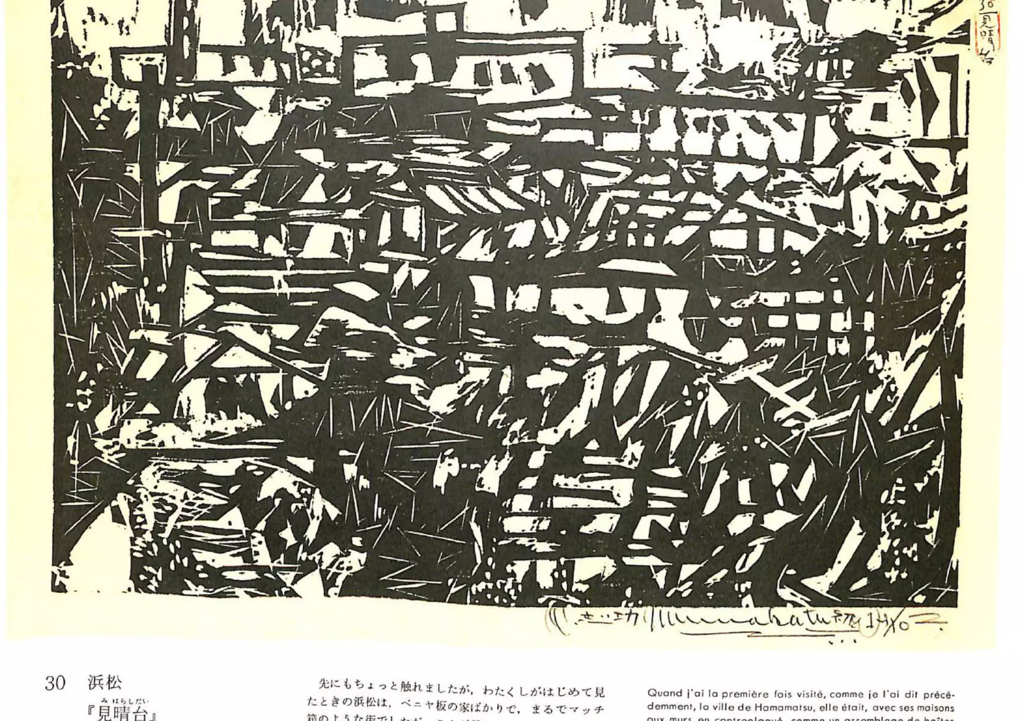 Toukaidoumunekatasikou