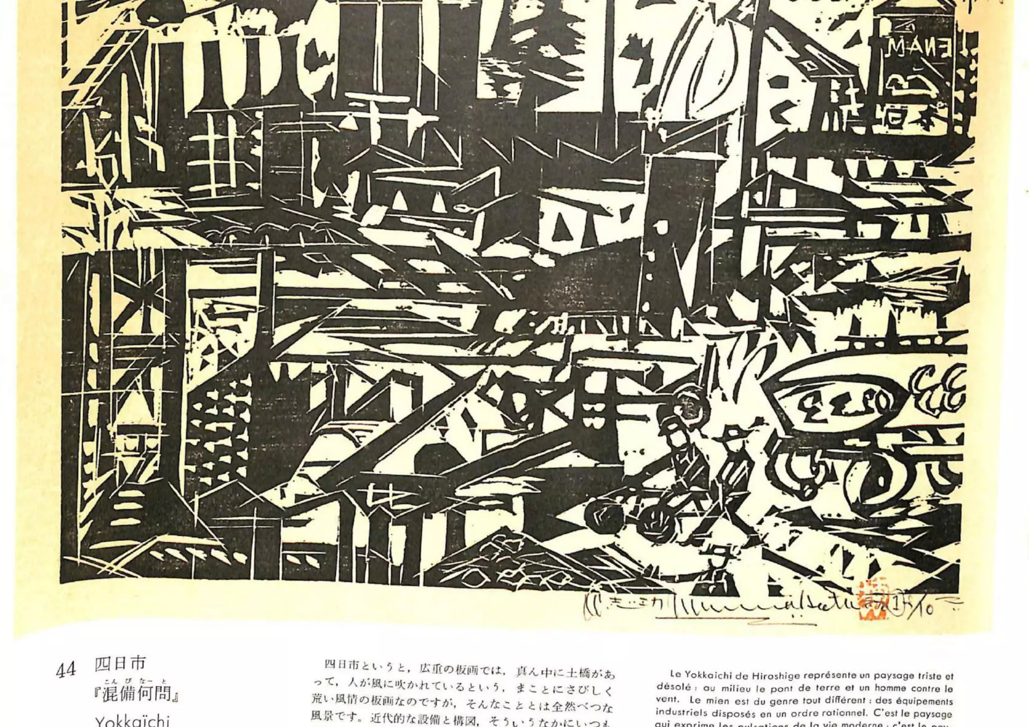 Toukaidoumunekatasikou