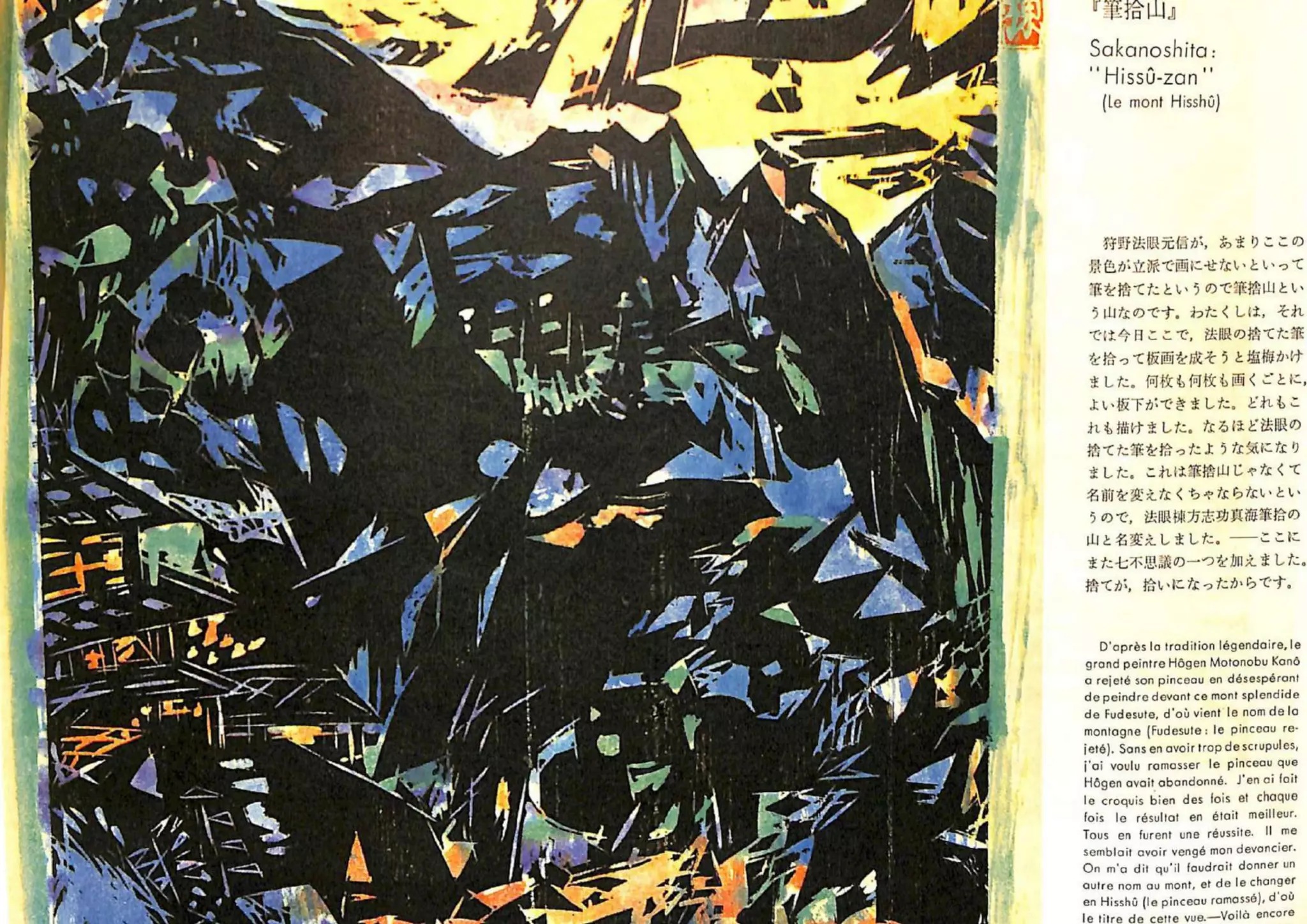 Toukaidoumunekatasikou