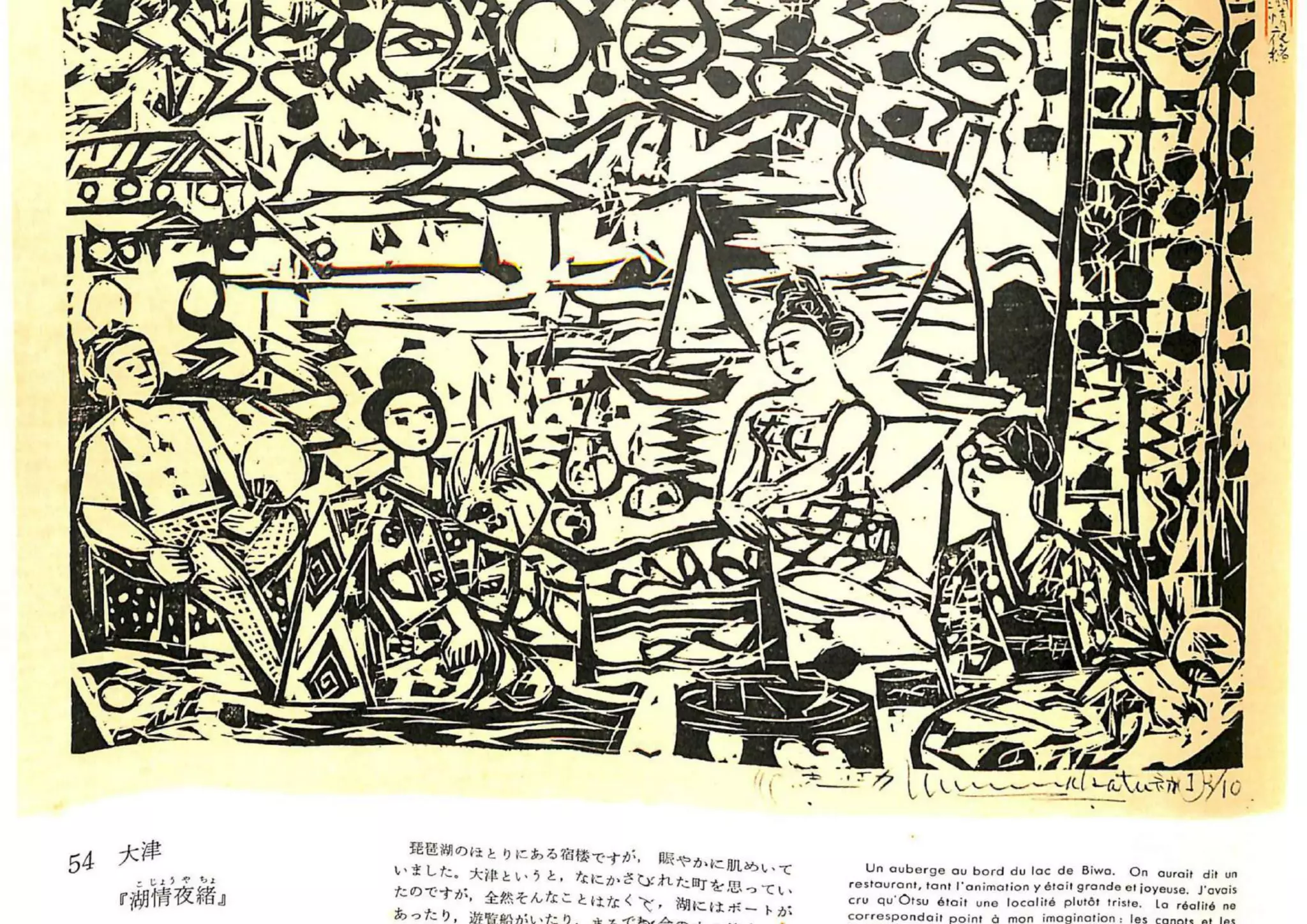 Toukaidoumunekatasikou