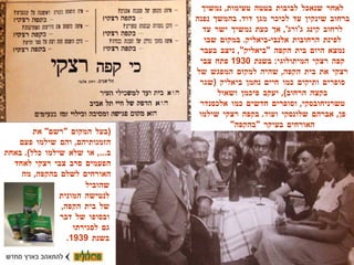 לאחר שנאכל לביבות בטטה טעימות ,  נמשיך ברחוב שינקין עד לכיכר מגן דוד .  בהמשך נפנה לרחוב קינג ג ' ורג ',  אך כעת נמשיך ישר עד לפינת הרחובות אלנבי - ביאליק .  במקום שבו נמצא היום בית הקפה  " ביאליק ",  ניצב בעבר קפה רצקי המיתולוגי :  בשנת  1930  פתח צבי רצקי את בית הקפה ,  שהיה למקום המפגש של סופרים ותיקים כמו חיים נחמן ביאליק  ( שגר בקצה הרחוב ),  יעקב פיכמן ושאול טשרניחובסקי ,  וסופרים חדשים כמו אלכסנדר פן ,  אברהם שלונסקי ועוד .  בקפה רצקי שילמו האורחים בעיקר  " בהקפה " ( בעל המקום  " רשם "  את הזמנותיהם ,  והם שילמו פעם ב ...,  או שלא שילמו כלל ).  באחת הפעמים סרב צבי רצקי לאחד האורחים לשלם בהקפה ,  מה   שהוביל לנטישה המונית של בית הקפה ,  ובסופו של דבר גם לסגירתו בשנת  1939. 