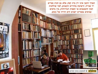 הנסיך הקטן אינו רק בית קפה ,  אלא גם חנות ספרים יד שנייה .  הישיבה בחדרים הקטנים ,  לצד שולחנות העץ הקטנטנים או הספות המרווחות ,  בין מדפים עמוסים בספרים ישנים היא חוויה של ממש . 