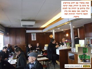 כעת נמשיך עם רחוב בוגרשוב עד פינת בן יהודה ,  נפנה ימינה ונלך ברחוב בן יהודה עד לפינת פרישמן .  כאן נמצא את בית הקפה הייחודי והוותיק קפה מרסנד . 