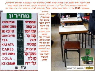 קפה מרסנד יחזיר אתכם כמה עשרות שנים לאחור :  שולחנות העץ הקטנטנים המצופים פורמייקה ,  השרפרפים והתפריט התלוי על הקיר ,  מזכירים למבוגרים שבינינו נשכחות .  בית הקפה נפתח בספטמבר  1955  על ידי וולטר וחנה מרסנד ,  שעלו מגרמניה לארץ .  בני הזוג ייסדו בית קפה ובו עוגות ביתיות  ב " בן יהודה שטראסה ",  מעוזם של היקים חובבי בתי הקפה בעיר .  עד היום נשמרת במקום האווירה של שנות ה -50,  וגם אם אין מקום ישיבה ,  כיף להתרשם מהמקום ,  ולאחר מכן להמשיך הלאה . 