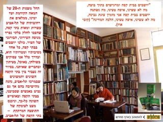 החל משנות ה -20  של המאה הקודמת ועד ימינו ,  ממלאים את רחובותיה של תל - אביב עשרות ומאות בתי קפה ,  שהפכו לחלק בלתי נפרד מנופה העירוני ,  הבורגני של העיר .  כולנו יושבים בבתי קפה ,  כל אחד מסיבותיו ומטרותיו הוא ,  ובדרך כלל אנו עסוקים בשולחן ,  באוכל ,  בעיתון ובחברים שאיתנו .  בסיור זה נעבור בין בתי הקפה השונים והמשונים שבמרכז תל - אביב ,  נהנה מהישיבה בהם אך גם נביט באנשים שסביבנו ,  בבתי הקפה ובאופיים השונה כל - כך ,  וניכנס מעט לעומקה של התופעה המרתקת – בתי הקפה של תל - אביב .   " יושבים בבית קפה ומרגישים בתוך בועה , מה לא עשינו ,  איפה טעינו ,  מה נשתנה יושבים בבית קפה אני מזמין עוגת גבינה , מה לא עשינו ,  איפה טעינו ,  הלכה המדינה " ( קובי אוז ). 