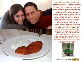 גם באורנה ואלה ישנם לא מעט לקוחות קבועים – החל ממפורסמים כמו אניה בוקשטיין ויזהר אשדות ,  ועד לתושבי השכונה ,  שנהנים לשבת במקום השקט וליהנות מאוכל איכותי .  בנוסף ,  מגיעים לכאן אנשים ששמעו על המקום בעקבות סרט הקולנוע  " הבועה " ( שחלקים ממנו צולמו כאן )  או בעקבות ספר המתכונים שהוציאו בעלות המקום . דבר מעניין נוסף הוא ,  שבאורנה ואלה יש כמעט אך ורק מלצרים גברים .  הסיבה לכך היא ,  שמכיוון שהאוכל נשי מאוד  ( אין מנות  " גבריות "  טיפוסיות )  מגיעות לבית הקפה הרבה יותר נשים ,  שמעדיפות לקבל שירות מגברים .  