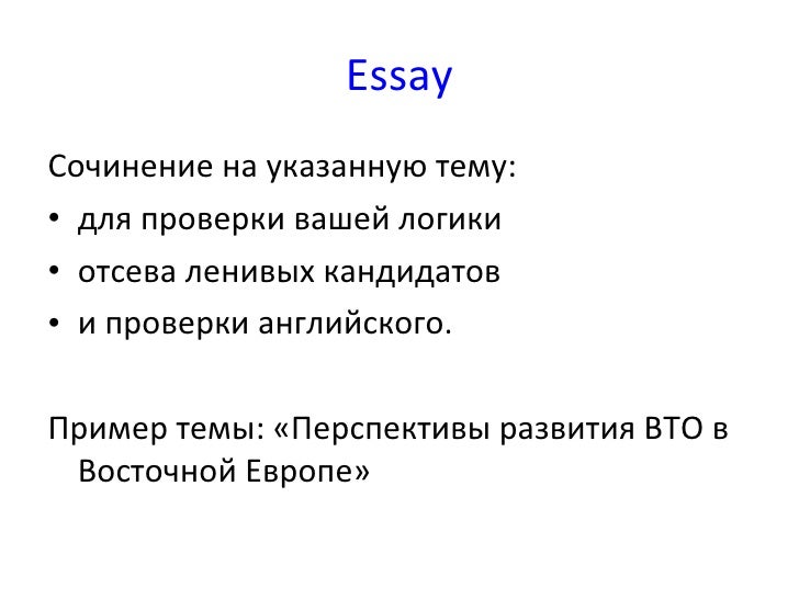 Реферат: To Love Or Not To Love Essay