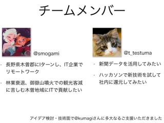 地域の魅力を伝えるツアーガイドAI