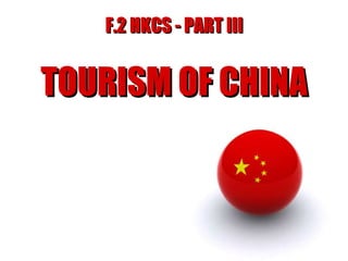 F.2 HKCS - PART III TOURISM OF CHINA 