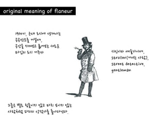 original meaning of ﬂaneur
 