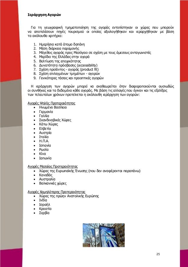 analysis of sports tourism He then formulated his recommendations and analysis based on the sport tourism dsa sports llc presents watauga county sport tourism analysis high country press. analysis of sports tourism He then formulated his recommendations and analysis based on the sport tourism dsa sports llc presents watauga county sport tourism analysis high country press.