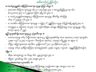 Tourism swia consultations ppt final (myanmar version) for upload