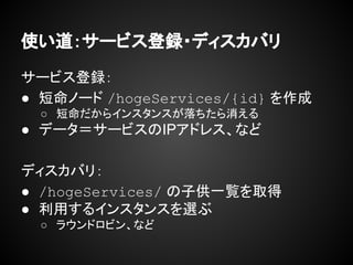 ʹ`ӥh?ǥХ
`ӥh
 Ω` /hogeServices/{id} 
 饤󥹥󥹤
 ǩ``ӥIPɥ쥹ʤ
ǥХ꣺
 /hogeServices/ ӹһEȡ
 ä륤󥹥󥹤x
 饦ɥӥ󡢤ʤ
 