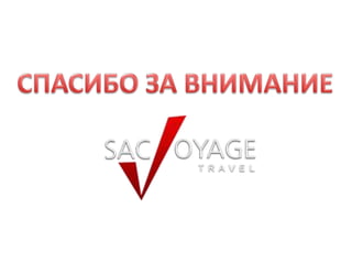 Tуры на Кавказ