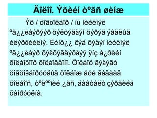 Äîëîî. Ýõèéí òºãñ øèíæ Ýõ / öîãöîëáîð / íü íèéëìýë  ºã¿¿ëáýðýýð õýëõýãäýí õýðýã ÿâäëûã  èëýðõèéëíý. Èéíõ¿¿ õýä õýäýí íèéëìýë  ºã¿¿ëáýð õýëõýãäýõäýý ÿíç á¿ðèéí  õîëáîöîîð õîëáîãäîíî. Õîëáîö ãýäýãò  öîãöîëáîðóóäûã õîëáîæ áóé ãàäààä  õîëáîîñ, òºëººíèé ¿ãñ, äàâòàëò çýðãèéã  õàìðóóëíà.  