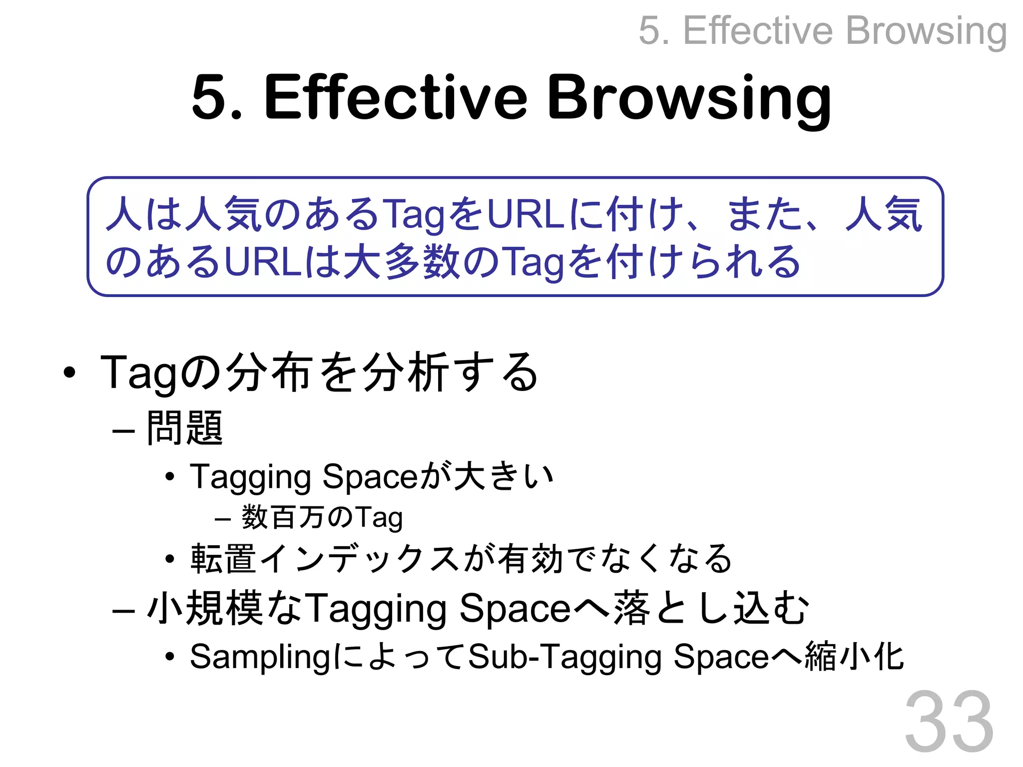 Towards Effective Browsing of Large Scale Social Annotations