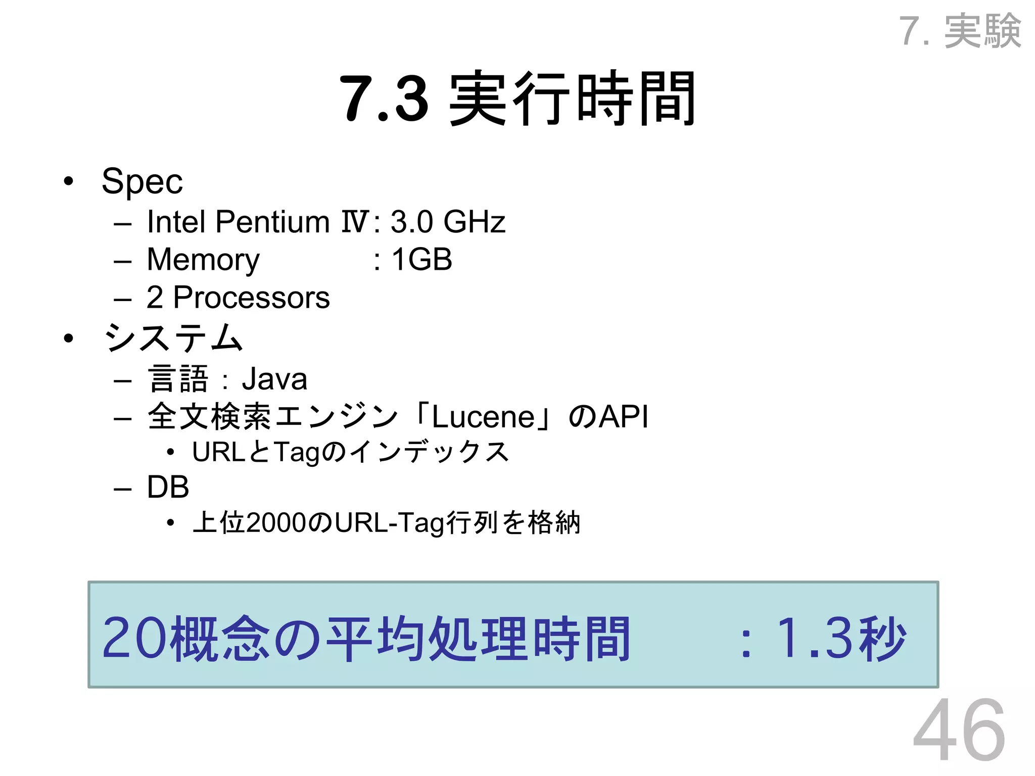 Towards Effective Browsing of Large Scale Social Annotations