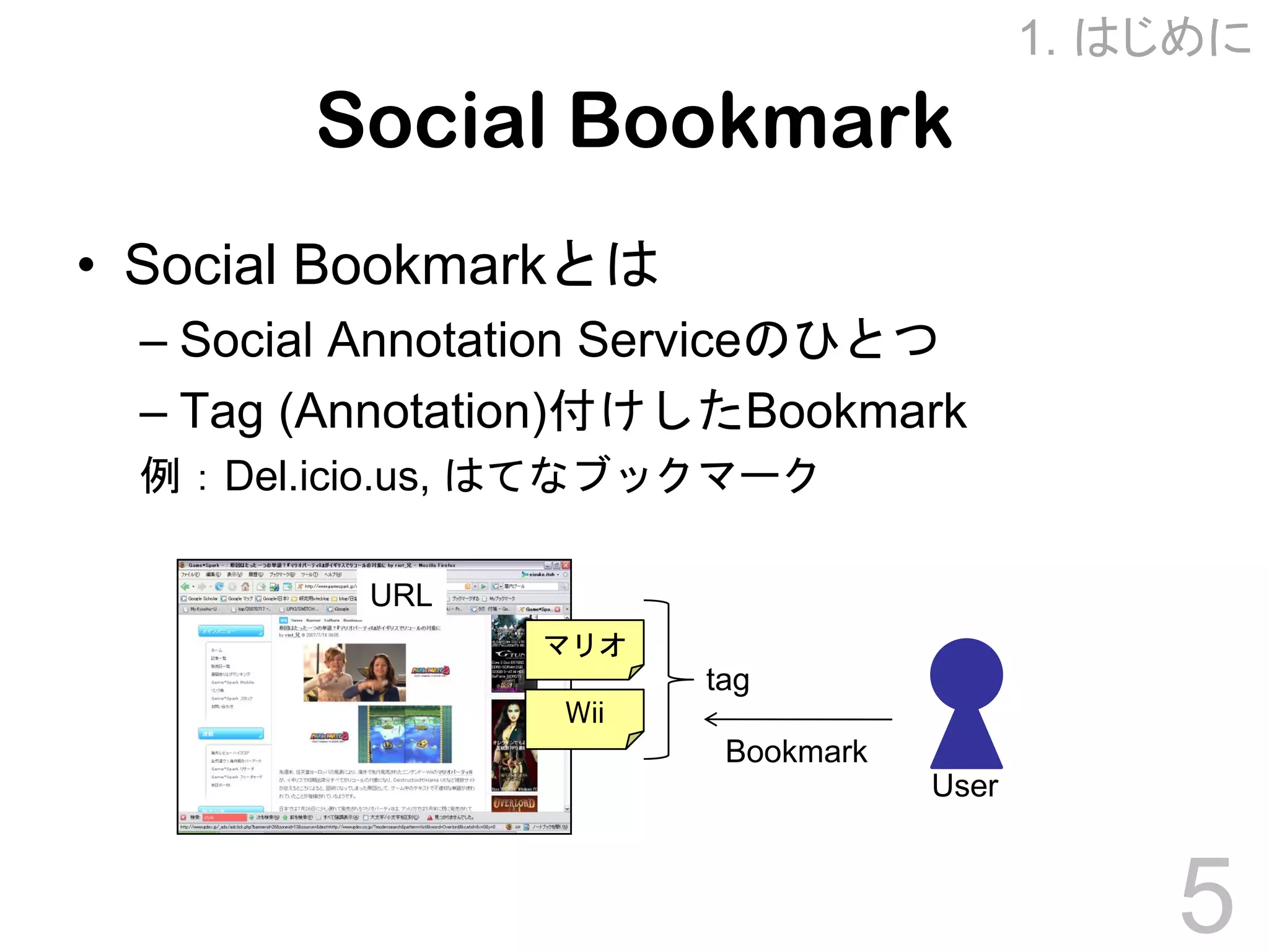 Towards Effective Browsing of Large Scale Social Annotations