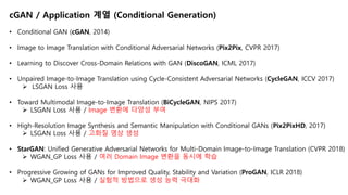 GAN with Mathematics | PPTX