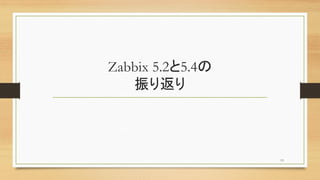 Zabbix 5.25.4
귵
13
 