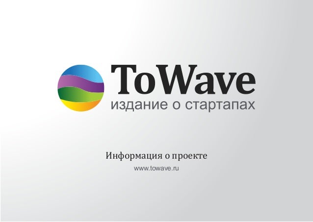 Towave отзывы банк тинькофф обмен валюты адреса
