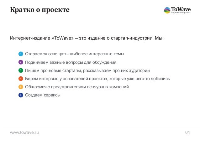 Towave отзывы 10 биткоинов в тенге