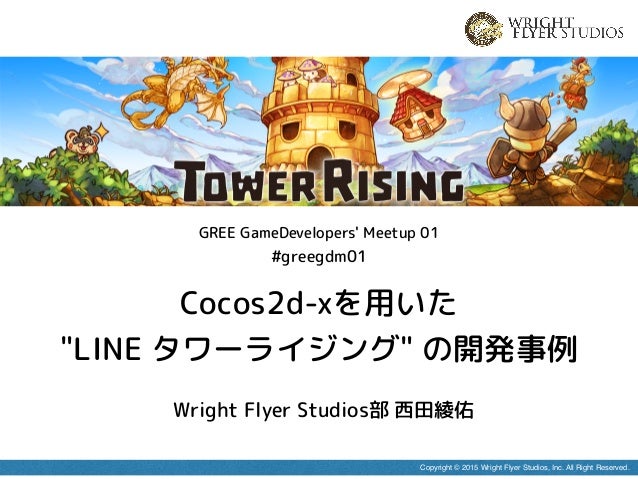 Cocos2d Xを用いた Line タワーライジング の開発事例 Cocos2d Xを用いた Line タワーライジング の開発事例