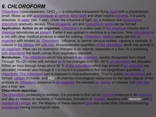 Toxicological chemistry | PPTX