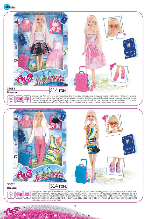 barbie catalog 2018