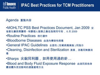 Infection Control Protocol - Chinese | PPT