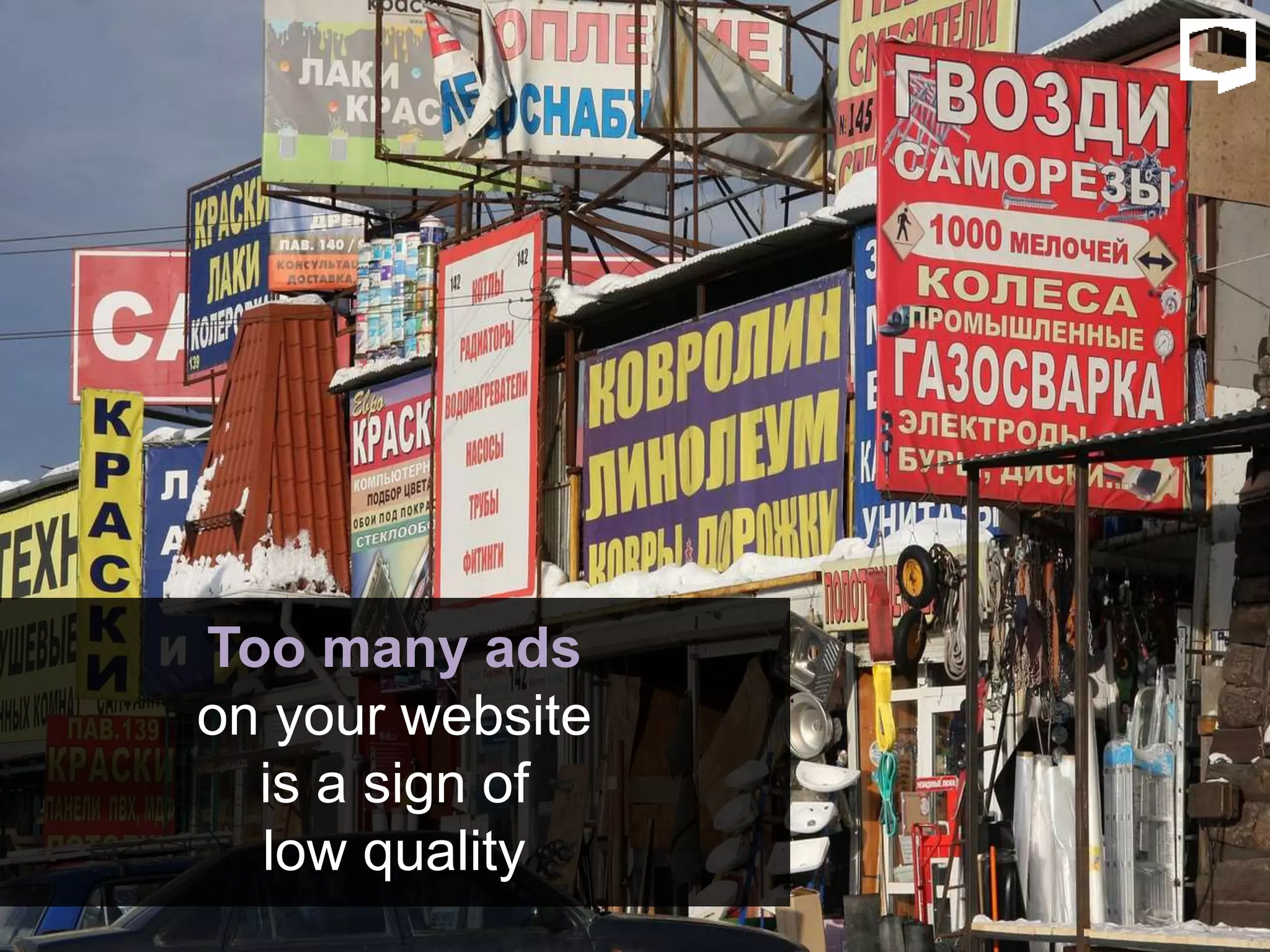 Too many ads
on your website
is a sign of
low quality
 
