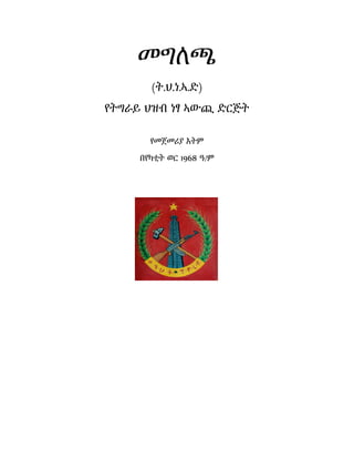 ( . .. . )

1968 /

 
