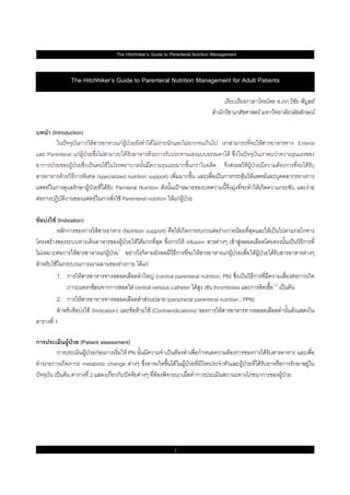 .                                              ..The Hitchhiker s Guide to Parenteral Nutrition Management                                                                                        .
                                                                                                                              .


                              The Hitchhiker s Guide to Parenteral Nutrition Management for Adult Patients

                                                                                                                                                                              . ก.                            F
                                                                                                          ก                                   F                                               ก                   F

      (Introduction)
                  ก F            กF F            F FF ก          F ก ก                                                                                F                                      Enteral
   Parenteral กF F        F           F         F ก                                                           F                                                           F
 ก             F             F                                ก กF                                           F                F F                                             F ก                  F
           F ก         (specialized nutrition support)          ก                                          ก ก            F         F                         F                          ก        ก
    F ก          ก F        F Parnteral Nutrition                                                              F                              Fก                              ก                      F
Fก                    F ก         F Parenteral nutrition F กF F

F F             F (Indication)
                     กก        ก            F                 (Nutrition support)    Fก ก ก            F F ก F                                                    F                      ก ก
            F                                               F        F F ก        ก F infusion           F      F F                                                                        ก
                                                         1
    F            Fก            F                กF F             F ก               ก        F              กF F                         F F                           F                           F
                F ก                ก                       F ก         F กF
                1. ก               F                                       F (central parenteral nutrition; PN)                    ก                                                     Fก ก
                                                                                                                                                                      1,2
                                       กF         กก            F central venous catheter F F thrombosis                          ก                                                  F
                2. ก               F                                  F           (peripheral parenteral nutrition ; PPN)
                               F F F (Indication)              F F        F (Contraindications) ก F
                1

ก                         F        (Patient assessment)
                ก                    F กF ก          F PN                                F       ก            F ก                   ก                     F
            ก ก                     metabolic change F                          ก    F       F                        F                           F                               ก ก                 F
                      F                2       ก ก        F                 F                    ก                                                    ก                       F




                    1
………………………………………………………………………………………………………......
 