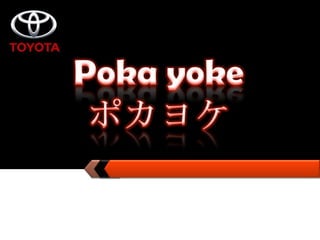 Pokayokeポカヨケ