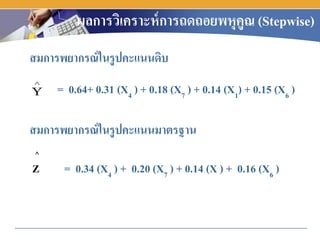 Tqa presentation | PDF