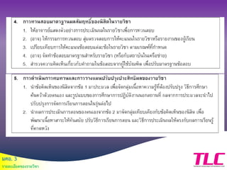 มคอ. 3
รายละเอียดของรายวิชา
 