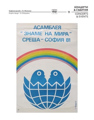 11
КОНЦЕРТИ
& СЪБИТИЯ
Графичен дизайн – Ст. Желязков
Graphic design – St. Zhelyazkov
CONCERTS
& EVENTS
Y E A R
Г О Д И Н А
1981
 