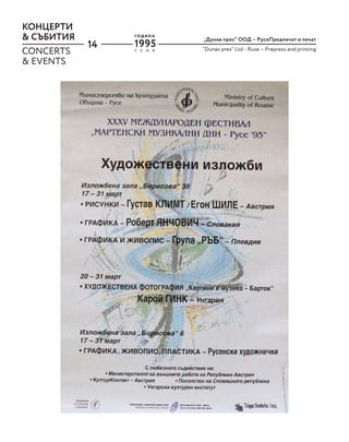 14
КОНЦЕРТИ
& СЪБИТИЯ „Дунав прес“ ООД – РусеПредпечат и печат
“Dunav pres“ Ltd - Ruse – Prepress and printing
CONCERTS
& EVENTS
Y E A R
Г О Д И Н А
1995
 
