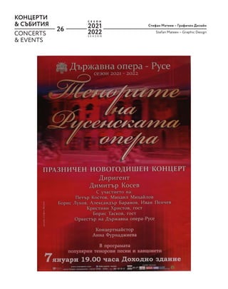 26
КОНЦЕРТИ
& СЪБИТИЯ Стефан Матеев – Графичен Дизайн
Stefan Mateev – Graphic Design
CONCERTS
& EVENTS
S E A S O N
С Е З О Н
2021
2022
 